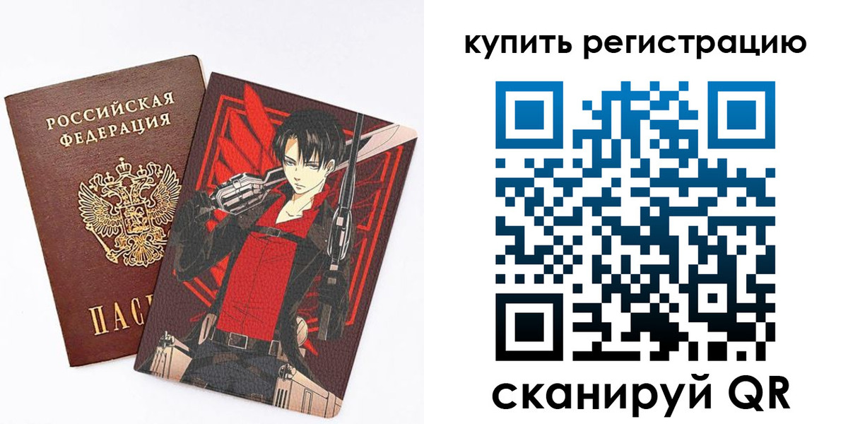 временная прописка в Балашихе