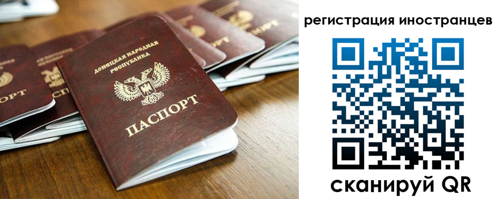 временная регистрация 2025 в Балашихе