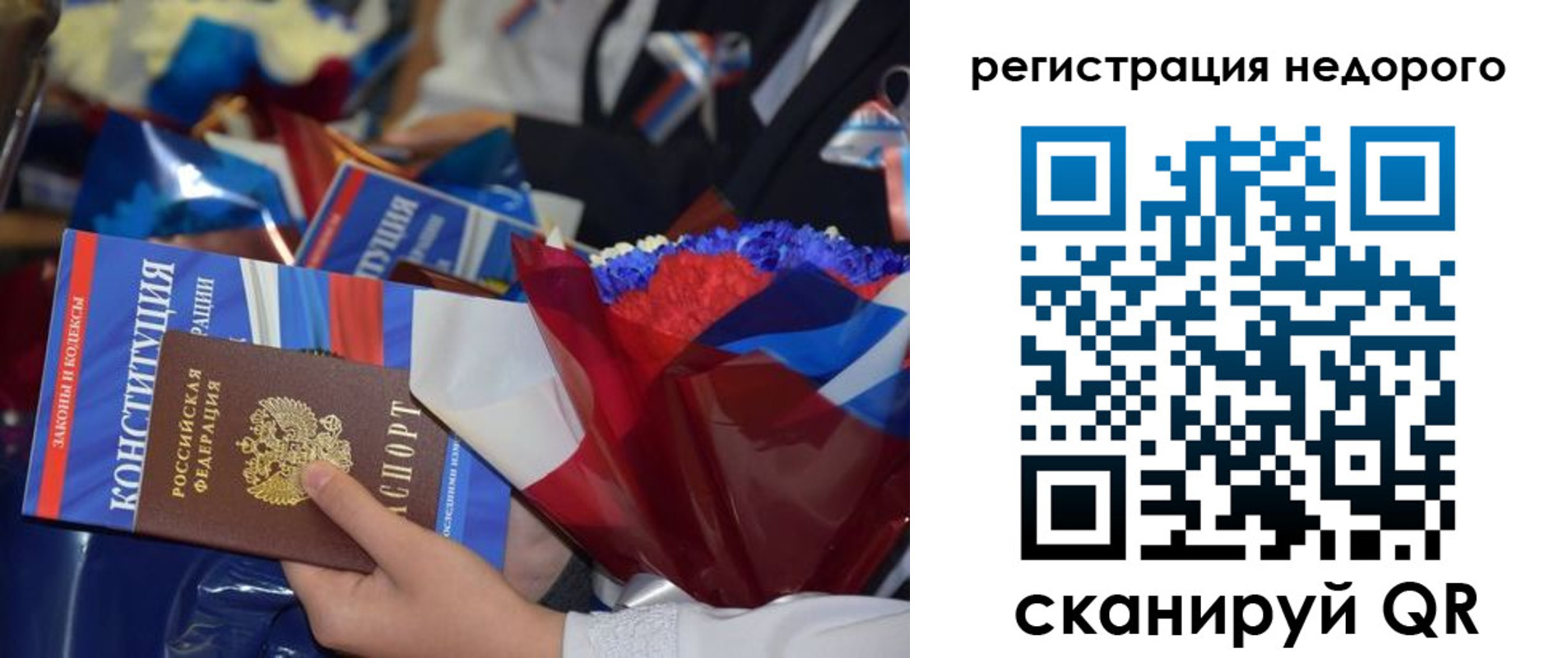 временная регистрация адрес в Балашихе