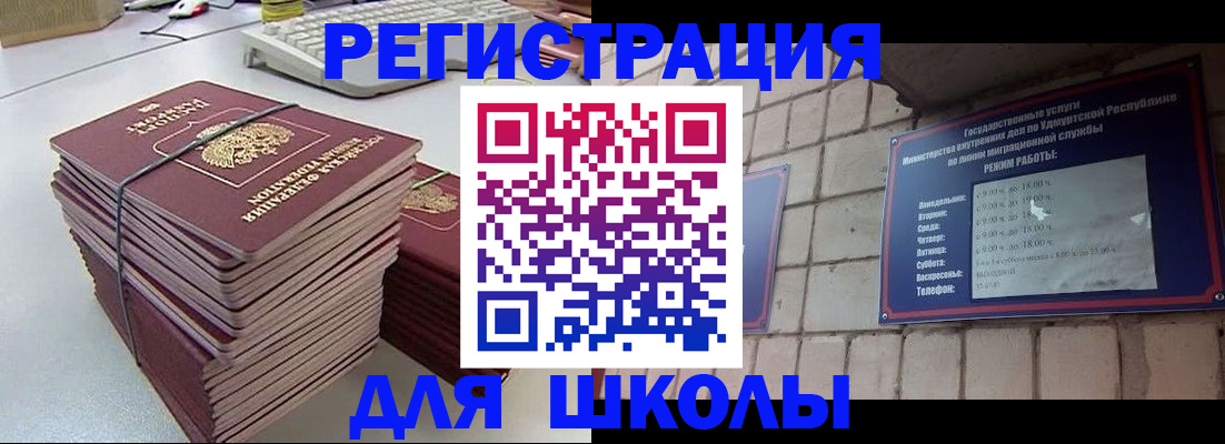 временная регистрация 2025 в Балашихе