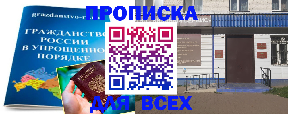 регистрация в Балашихе