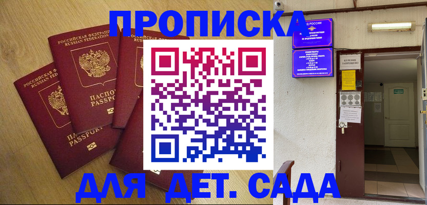 временная регистрация адрес в Балашихе