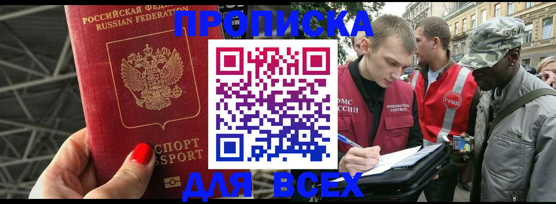 найти адрес прописки в Балашихе